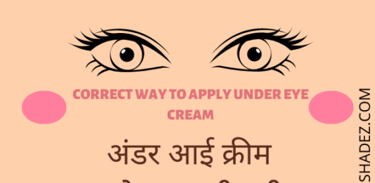 Correct way to apply Under Eye Cream (अंडर आई क्रीम लगाने का सही तरीका) CORRECT WAY TO APPLY UNDER EYE CREAM