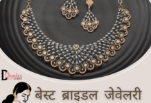 बेस्ट ब्राइडल जेवेलरी आइडियाज 2022- Best Bridal Jewelry Ideas 2022 best bridal jewelry ideas 2022