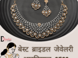बेस्ट ब्राइडल जेवेलरी आइडियाज 2022- Best Bridal Jewelry Ideas 2022 best bridal jewelry ideas 2022