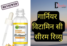 गार्नियर विटामिन सी सीरम रिव्यु- Garnier Vitamin C Serum Review garnier vitamin c serum review