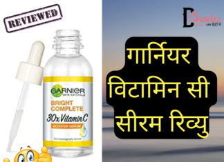 गार्नियर विटामिन सी सीरम रिव्यु- Garnier Vitamin C Serum Review garnier vitamin c serum review