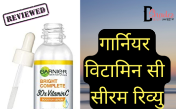 गार्नियर विटामिन सी सीरम रिव्यु- Garnier Vitamin C Serum Review garnier vitamin c serum review