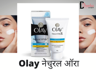 Olay नेचुरल ऑरा क्रीम रिव्यु- Olay Natural Aura Cream Review olay natural aura cream review