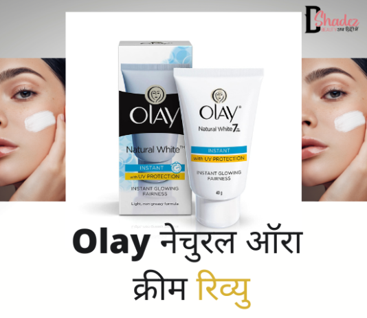 Olay नेचुरल ऑरा क्रीम रिव्यु- Olay Natural Aura Cream Review olay natural aura cream review