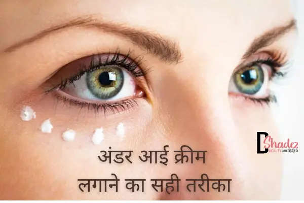 Correct way to apply Under Eye Cream