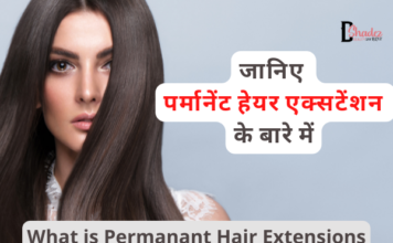 जानिए पर्मानेंट हेयर एक्सटेंशन के बारे में (What is Permanant Hair Extensions) what is permanant hair extensions