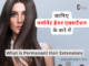 जानिए पर्मानेंट हेयर एक्सटेंशन के बारे में (What is Permanant Hair Extensions) what is permanant hair extensions