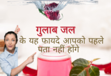 गुलाब जल के अद्भुत फायदे- Rose Water Benefits in Hindi Rose Water Benefits in Hindi