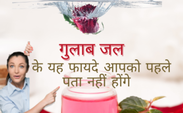 गुलाब जल के अद्भुत फायदे- Rose Water Benefits in Hindi Rose Water Benefits in Hindi