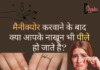 पीले नाखूनों से कैसे छुटकारा पाएं? – Yellow Nails After Nail Polish Yellow Nails After Nail Polish