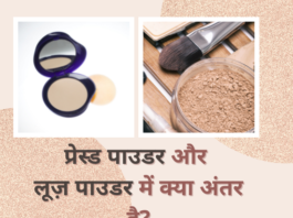 प्रेस्ड पाउडर और लूज़ पाउडर में क्या अंतर है- Pressed Powder VS Loose Powder pressed powder vs loose powder