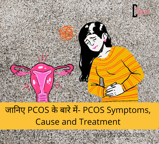 PCOS Symptoms, Cause and Treatment
