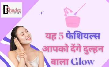 बेस्ट ब्राइडल फेशियल्स किट्स (Best Bridal Facial Kits) best bridal facials