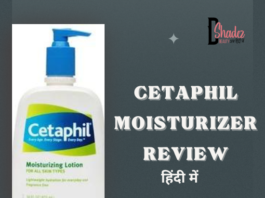 सेटाफिल मॉइस्चराइजर रिव्यु- हिंदी में Cetaphil Moisturizer Review cetaphil moiturizer review