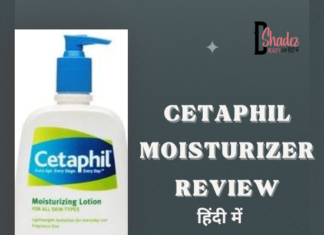 सेटाफिल मॉइस्चराइजर रिव्यु- हिंदी में Cetaphil Moisturizer Review cetaphil moiturizer review