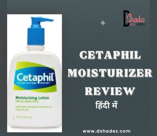 सेटाफिल मॉइस्चराइजर रिव्यु- हिंदी में Cetaphil Moisturizer Review cetaphil moiturizer review