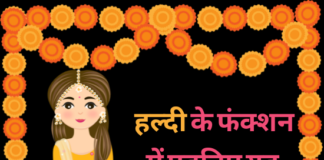 हल्दी ड्रेस आइडियाज 2022 (Haldi Dress Ideas 2022) haldi dress ideas 2022