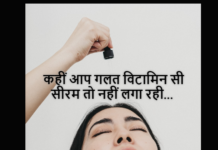 सही विटामिन सी सीरम कैसे चुनें (How to Choose Right Vitamin C Serum) how to choose right vitamin c serum