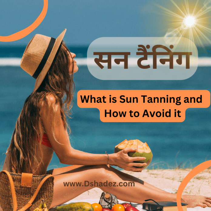 what is sun tanning and how to avoid it