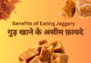 गुड़ खाने के असीम फ़ायदे – Benefits of Eating Jaggery Benefits of Eating Jaggery