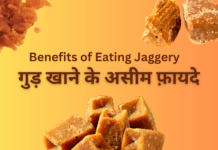 गुड़ खाने के असीम फ़ायदे – Benefits of Eating Jaggery Benefits of Eating Jaggery