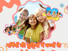 गर्मियों की छुट्टियों में बच्चों के साथ कैसे समय बिताएं? Top Summer Vacations Activities with Kids Top Summer Vacations Activities with Kids
