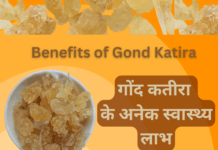 गोंद कतीरा के अनेक स्वास्थ्य लाभ Benefits of Gond Katira Benefits of Gond Katira