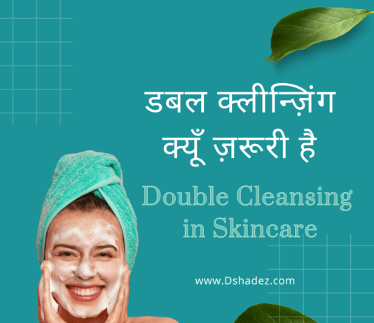 डबल क्लीन्ज़िंग क्यूँ ज़रूरी है – Double Cleansing in Skincare Double Cleansing in Skincare