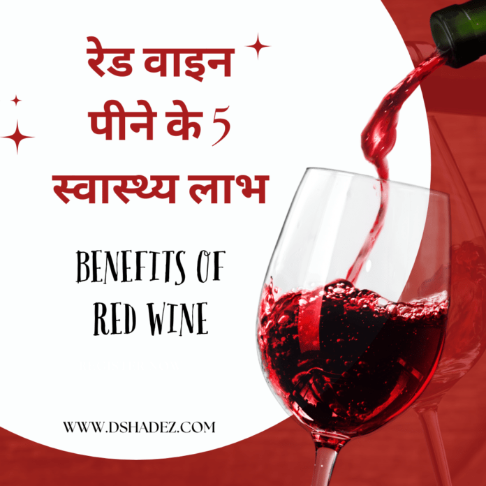 Benefits of Red Wine
